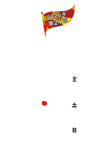 台ヶ原宿市
